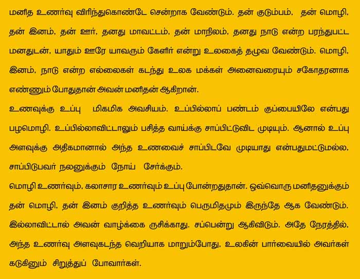 Tamil Saying