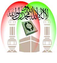 There is No God Except Allah, and Muhammad is the Last Messenger and Prophet of Allah.