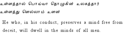Thirukkural - 294