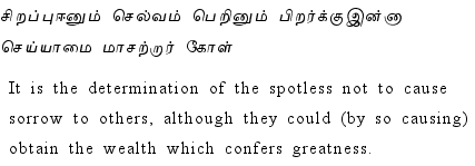 Thirukkural - 311