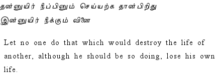 Thirukkural - 327