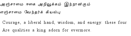 Thirukkural - 382