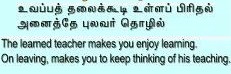 Thirukkural - 394