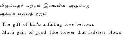 Thirukkural