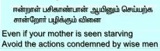 Thirukkural