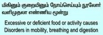 Thirukkural - 941