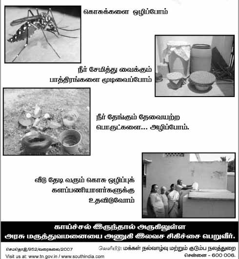 Prevent Mosquito Breeding