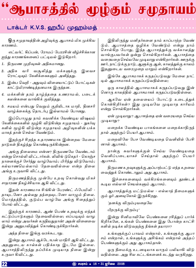Tamil Article Part-1