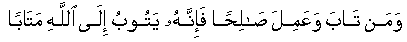 Holy Quran