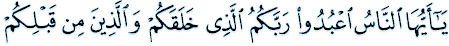 Holy Quran