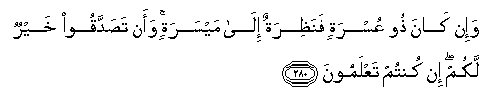 Holy Quran