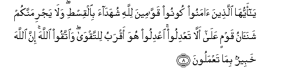 Holy Quran