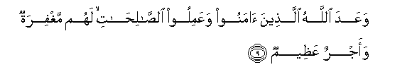 Holy Quran