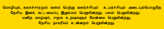 Tamil