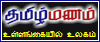 Tamil Blogs