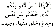 Holy Quran 4:1